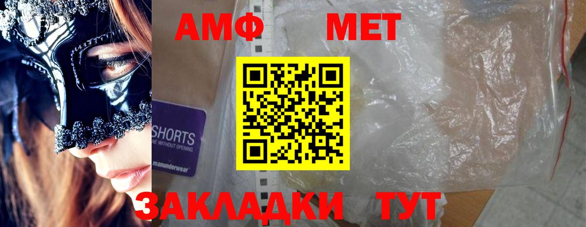 Амфетамин Premium  АМФЕТАМИН  Конаково  Вход с VPN 
