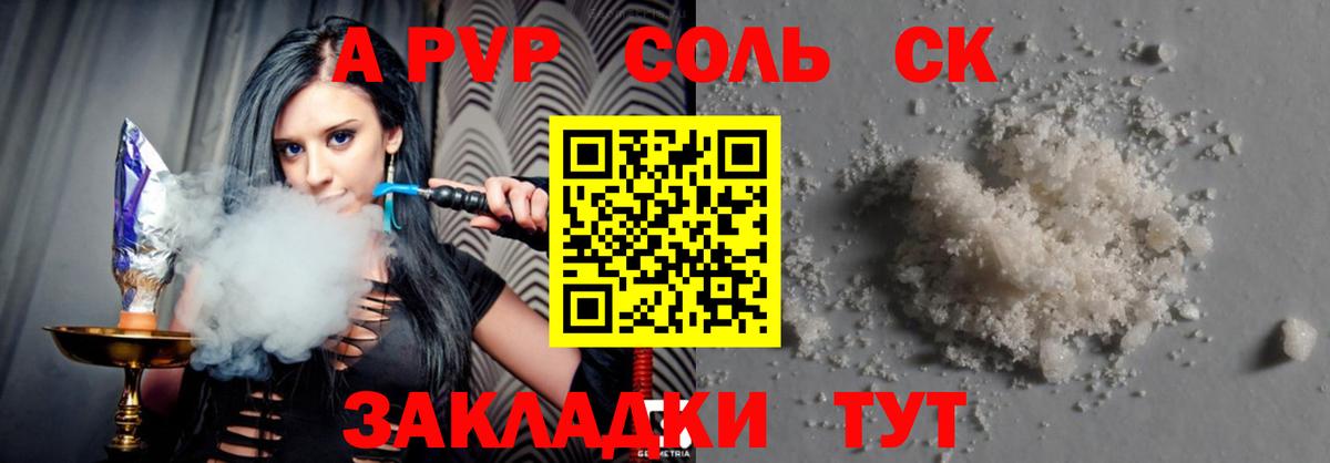 A-PVP СК Конаково
