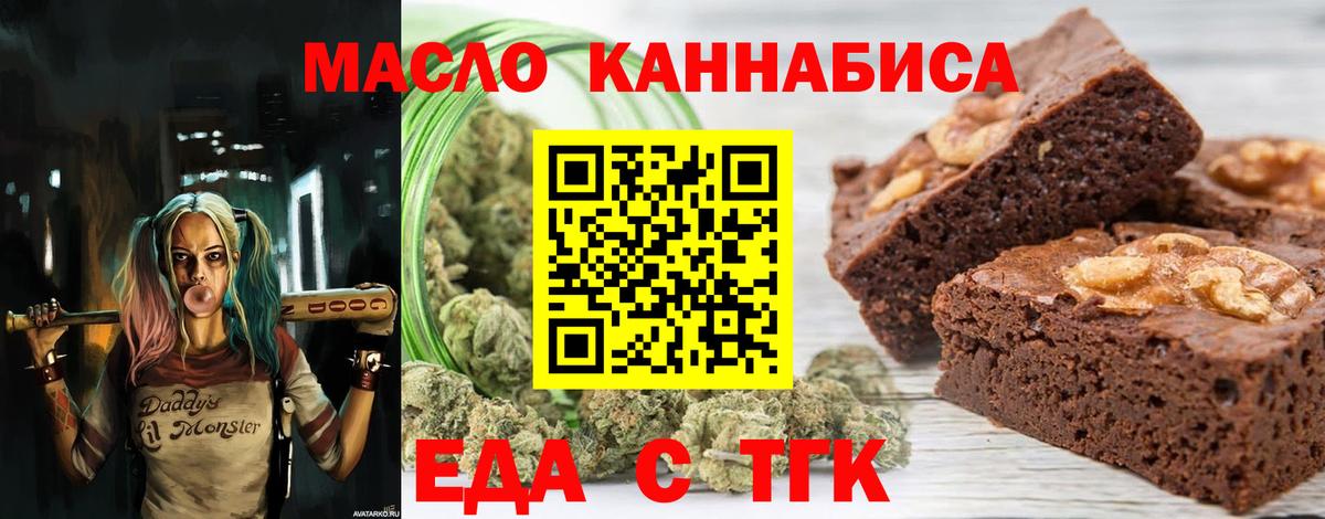 Canna-Cookies конопля Конаково