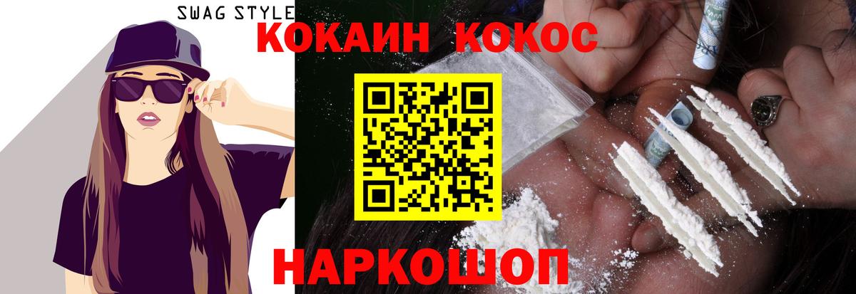 Конаково  Cocaine  Вход с VPN  COCAIN VHQ  КОКАИН Колумбийский 