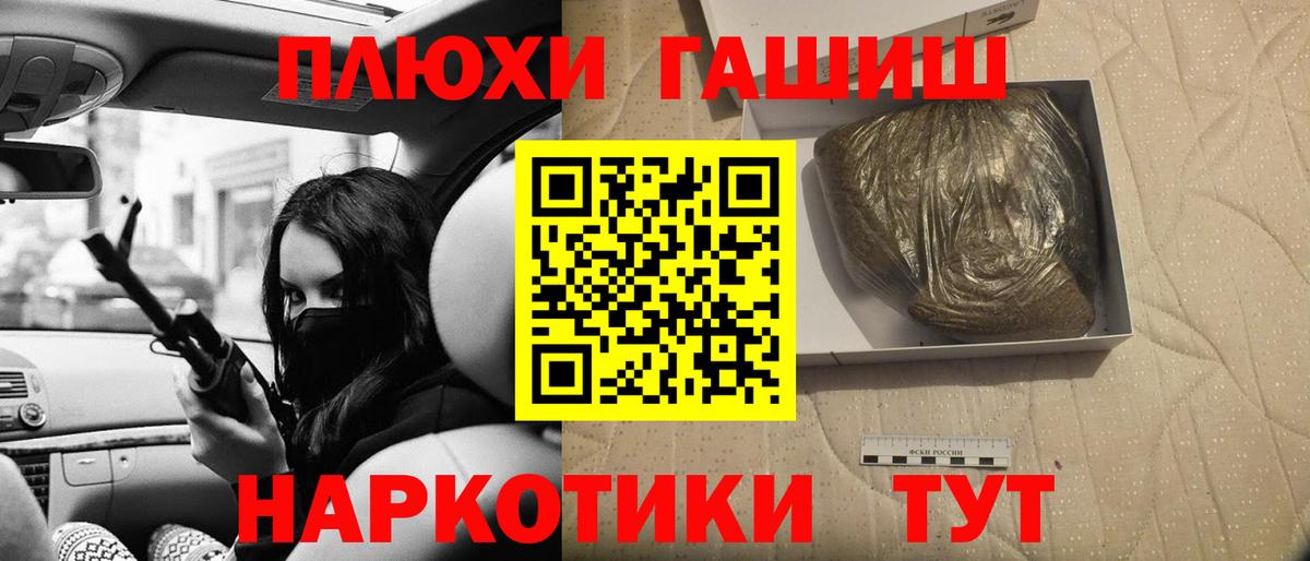 ГАШИШ ice o lator Конаково