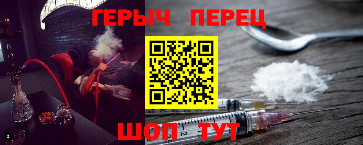ГЕРОИН Афган  Вход с VPN  Героин  Конаково 
