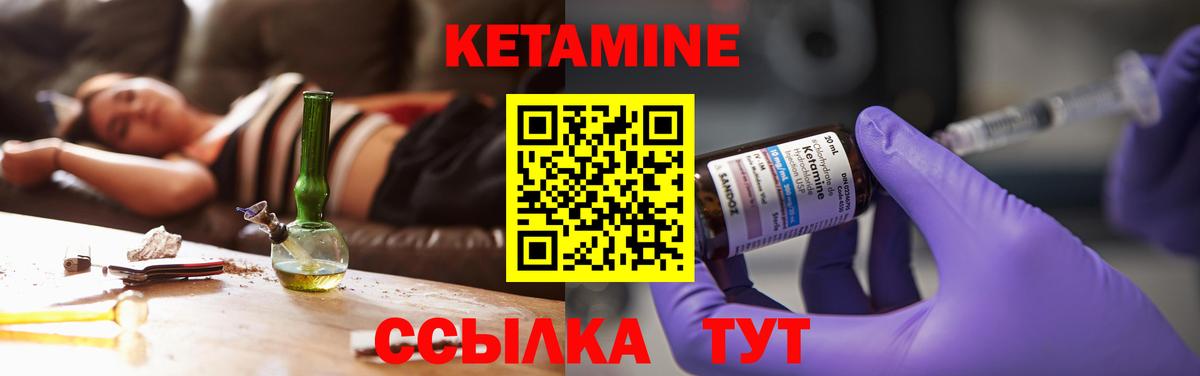 КЕТАМИН ketamine  Вход с VPN  Конаково 