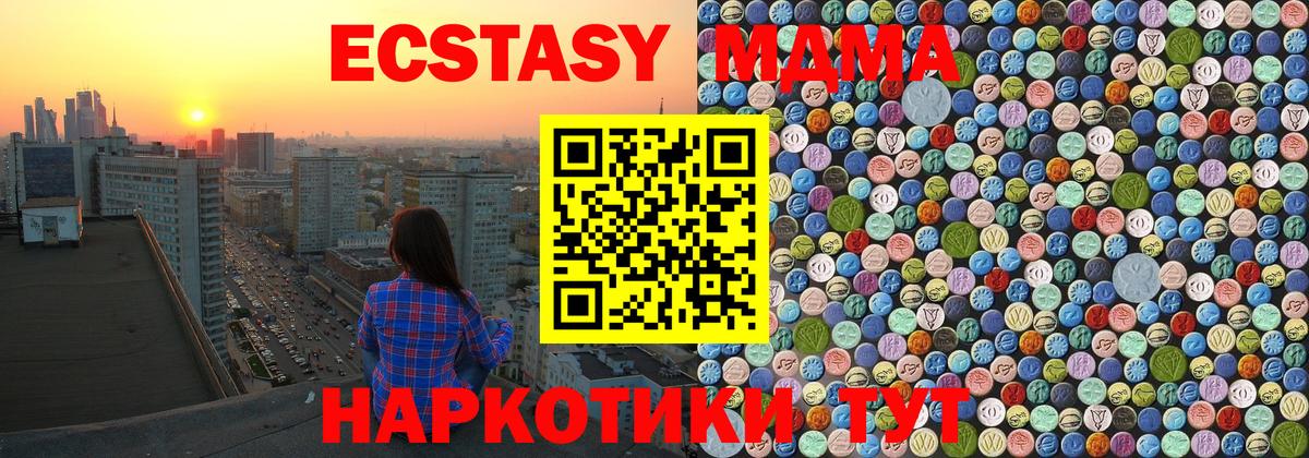 MDMA Molly  MDMA молли  Вход с VPN  МДМА  Конаково 