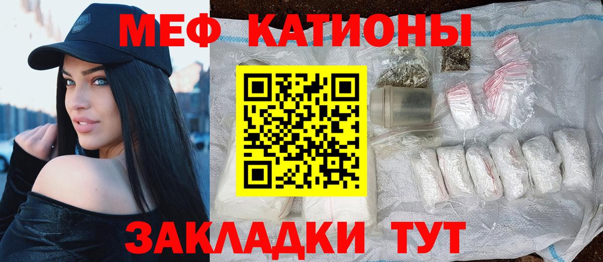 МЯУ-МЯУ  Меф mephedrone  Конаково  Вход с VPN  МЕФ мука 