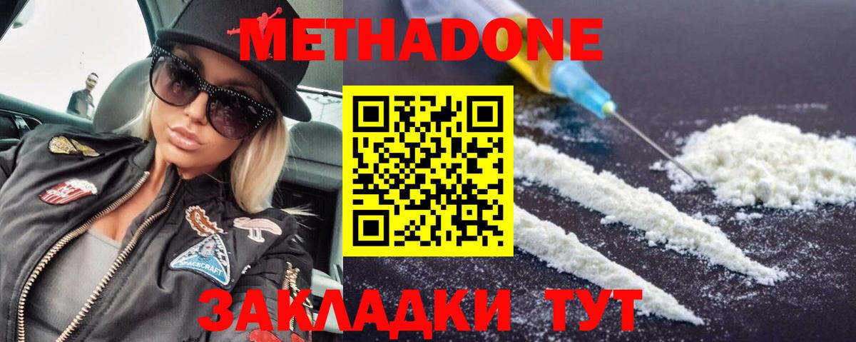 МЕТАДОН мёд  Вход с VPN  Конаково  МЕТАДОН VHQ 