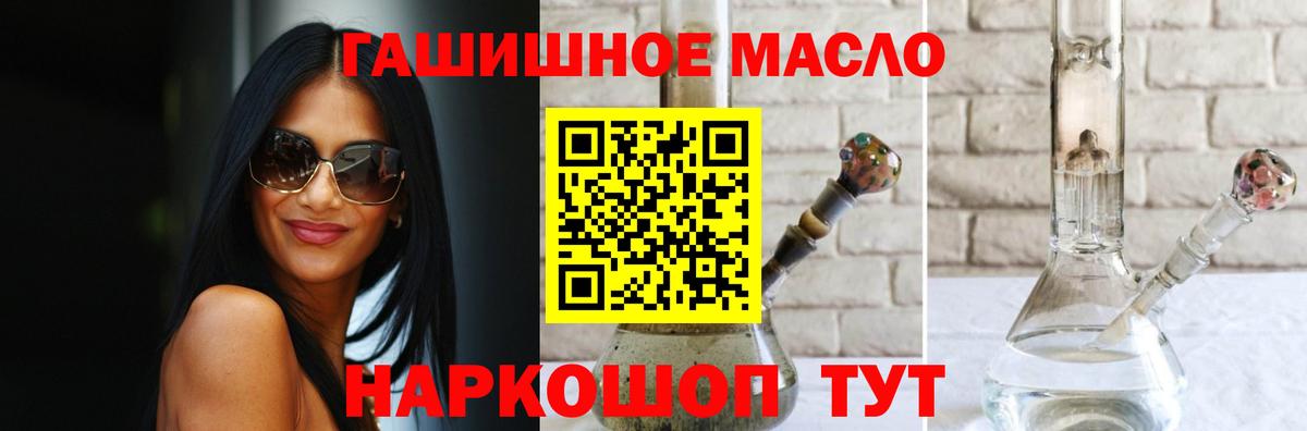 ТГК Wax  Вход с VPN  Дистиллят ТГК Wax  Конаково 